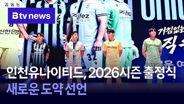 인천유나이티드