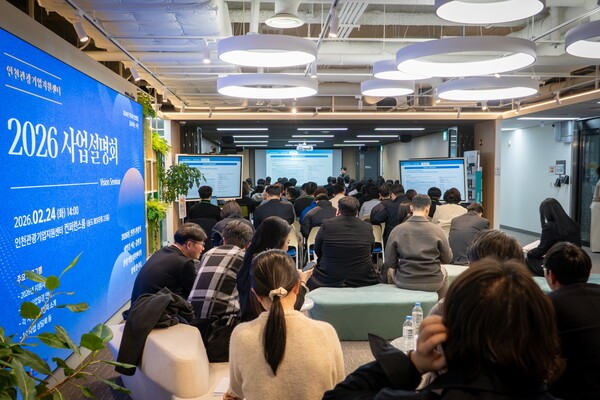 인천관광공사, 사업설명회 개최... 신규 지원 사업 소개 - 뉴스 썸네일 이미지