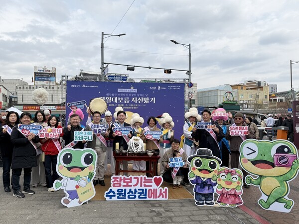 수원도시재단, 지동교서 정월대보름 지신밟기 행사 진행 - 뉴스 썸네일 이미지