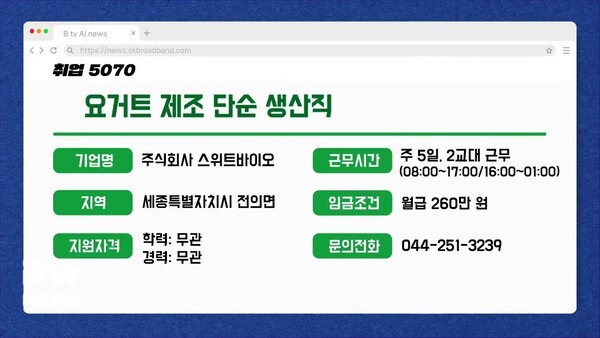 [취업 5070] ㈜이녹스첨단소재 환경미화 담당 외 (4월 1주) - 뉴스 썸네일 이미지