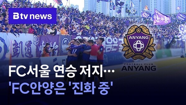 FC안양 경기 분석
