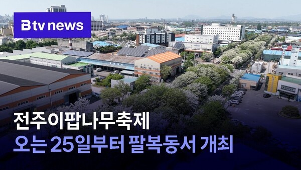전주시 관련 이미지 3