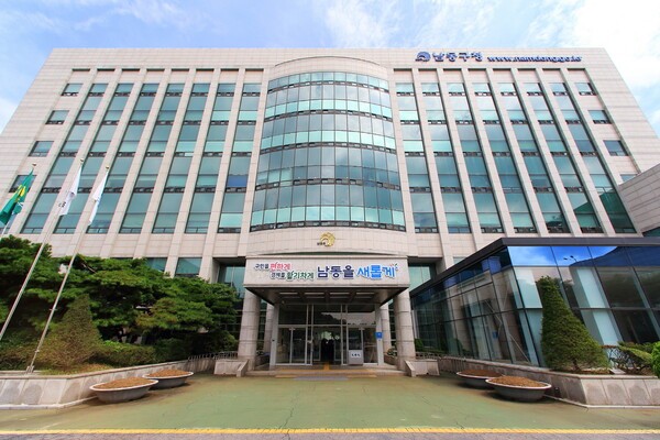 남동구-인천관광공사, 지역 문화·관광 활성화 MOU 체결 - 뉴스 썸네일 이미지