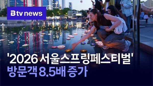 '2026 <b>서울스프링페스티벌</b>', 방문객 8.5배 증가