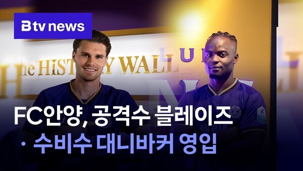 FC안양 신입 선수 영입부터 김민재 뮌헨 잔류까지, 여름 이적 시장 핵심 이슈 총정리