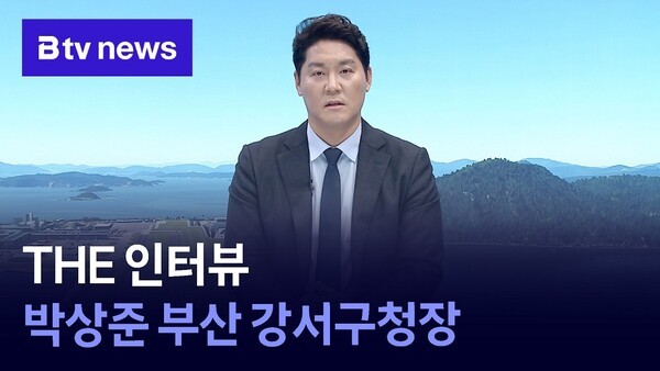 [THE인터뷰] 박상준 부산 강서구청장