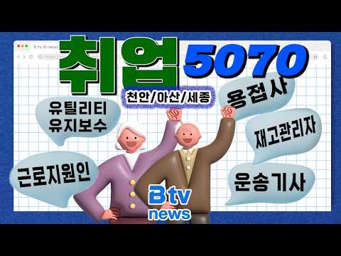 [취업 5070] ㈜농심미분 천안공장 유틸리티 유지보수 외 (9월 2주) - 뉴스 썸네일 이미지