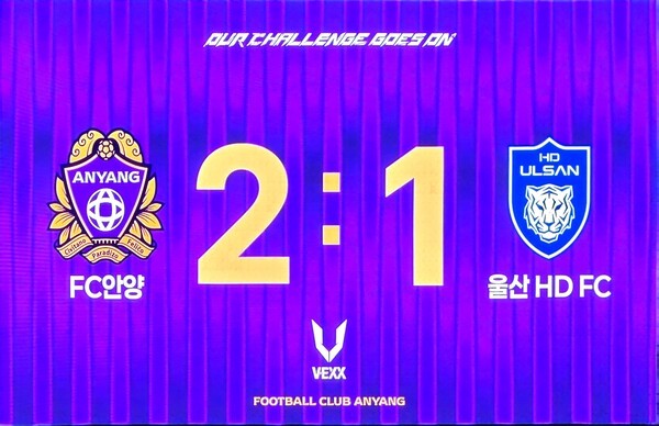 FC<b>안양</b>, <b>울산</b>에 2대<b>1 승리</b>...상위권 도약 불씨 살렸다