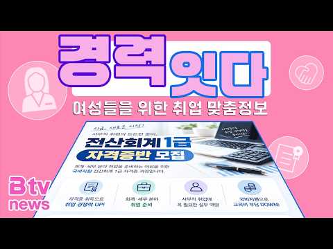 [경력 잇다] ㈜다산제약 의약품 품질관리팀 외 (10월 3주) - 뉴스 썸네일 이미지